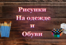 Photo of Экономь на одежде и обуви