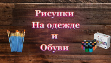 Photo of Экономь на одежде и обуви