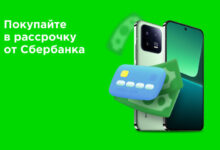 Photo of Скидки на смартфоны