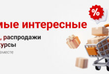 Photo of Акции на электроинструмент